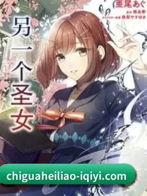 吃瓜黑料 APP 界面